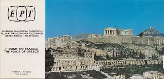 QSL from Voice of Greece in Athens