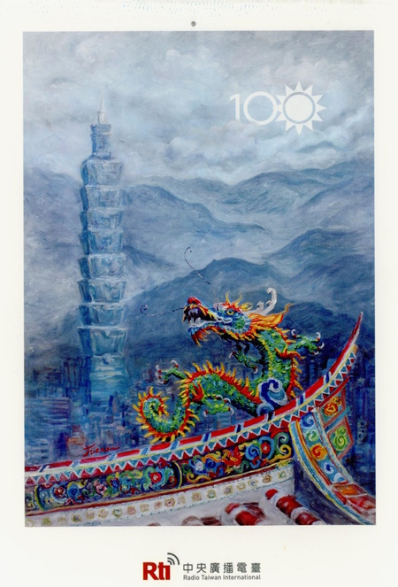 Radio Taiwan International